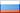 Russian